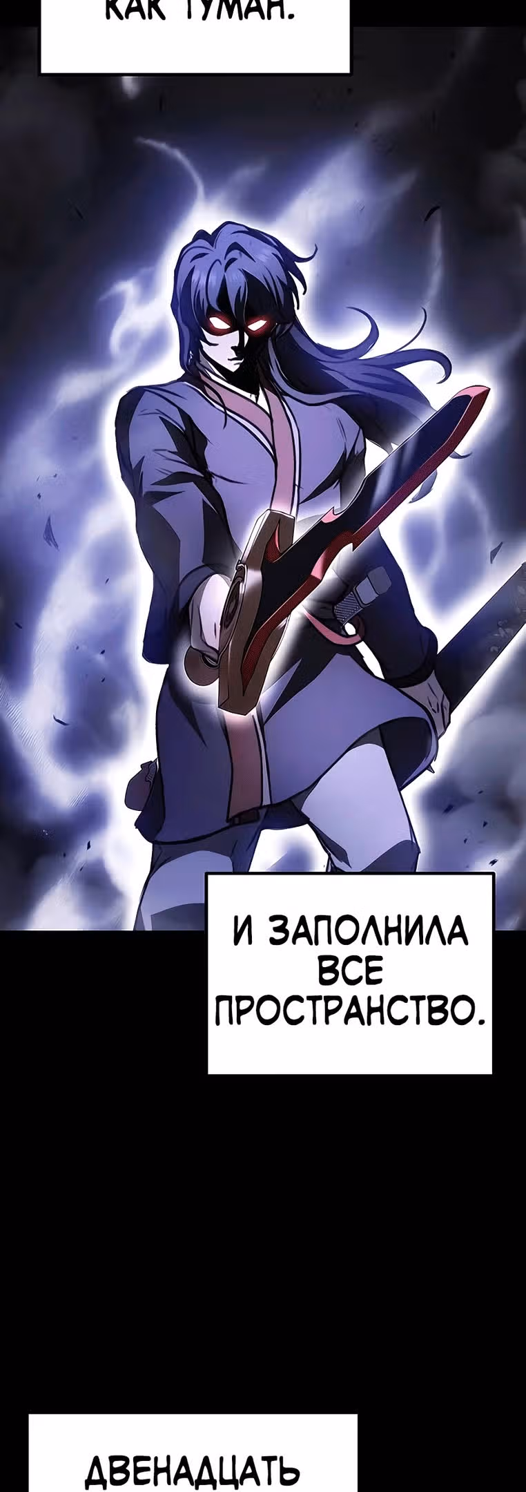 Меч императора — Том 1 · Глава 35, страница 20