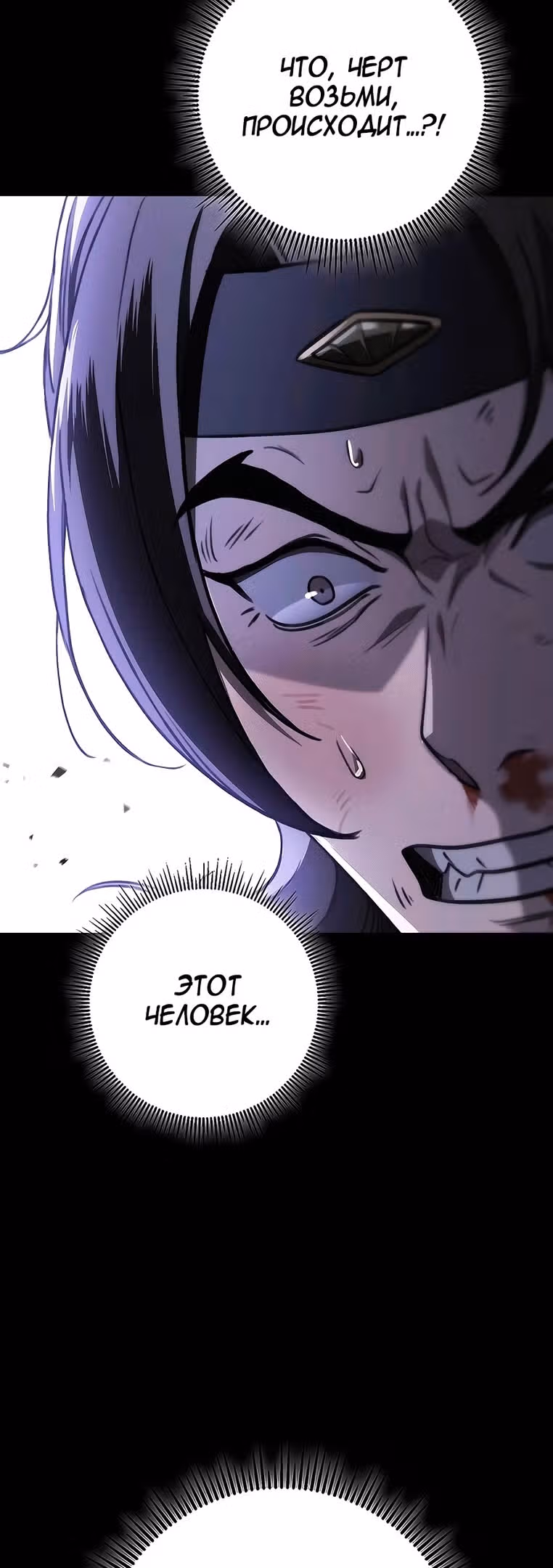 Меч императора — Том 1 · Глава 35, страница 22