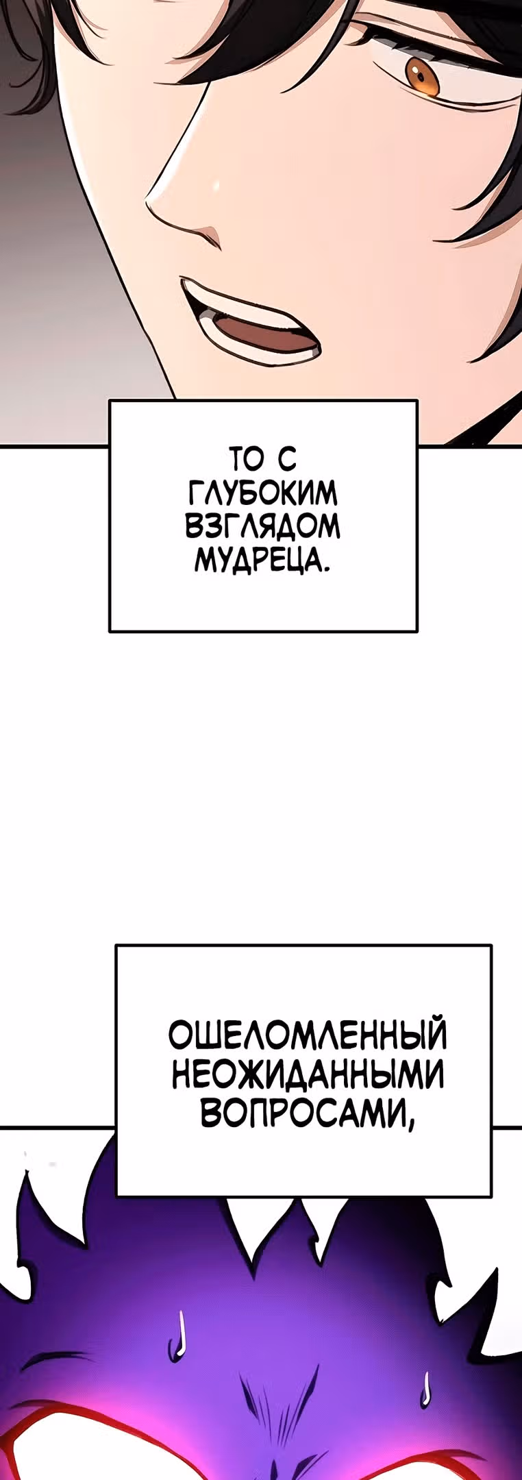 Меч императора — Том 1 · Глава 35, страница 35