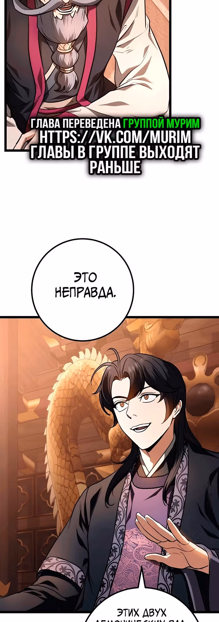 Меч императора — Том 1 · Глава 35, страница 60