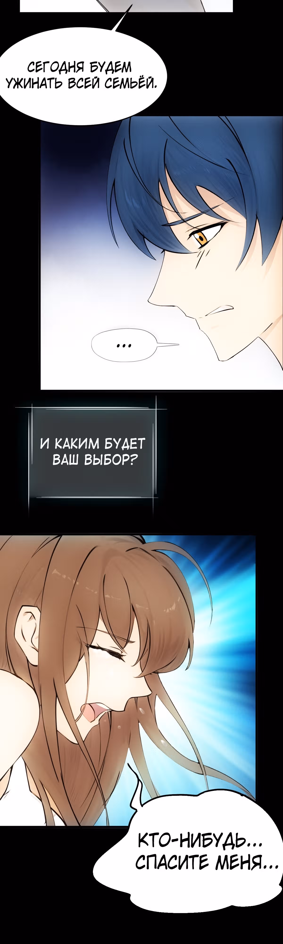Как ты смеешь с таким классом претендовать на звание сильнейшего в мире бессмертных? — Том 1 · Глава 23, страница 18