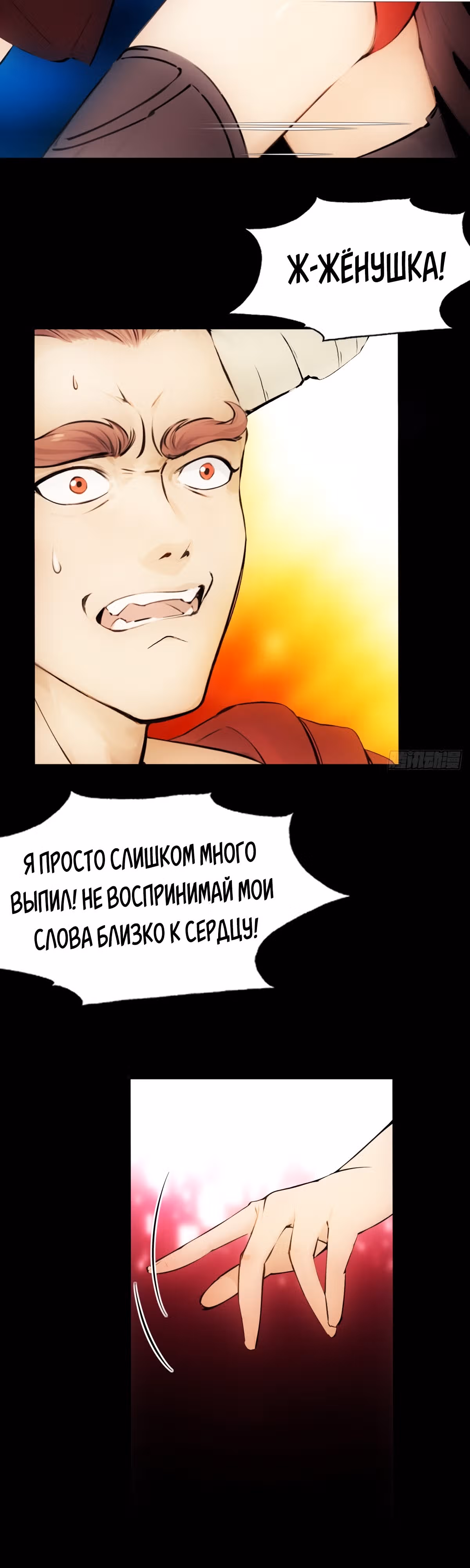 Как ты смеешь с таким классом претендовать на звание сильнейшего в мире бессмертных? — Том 1 · Глава 23, страница 7