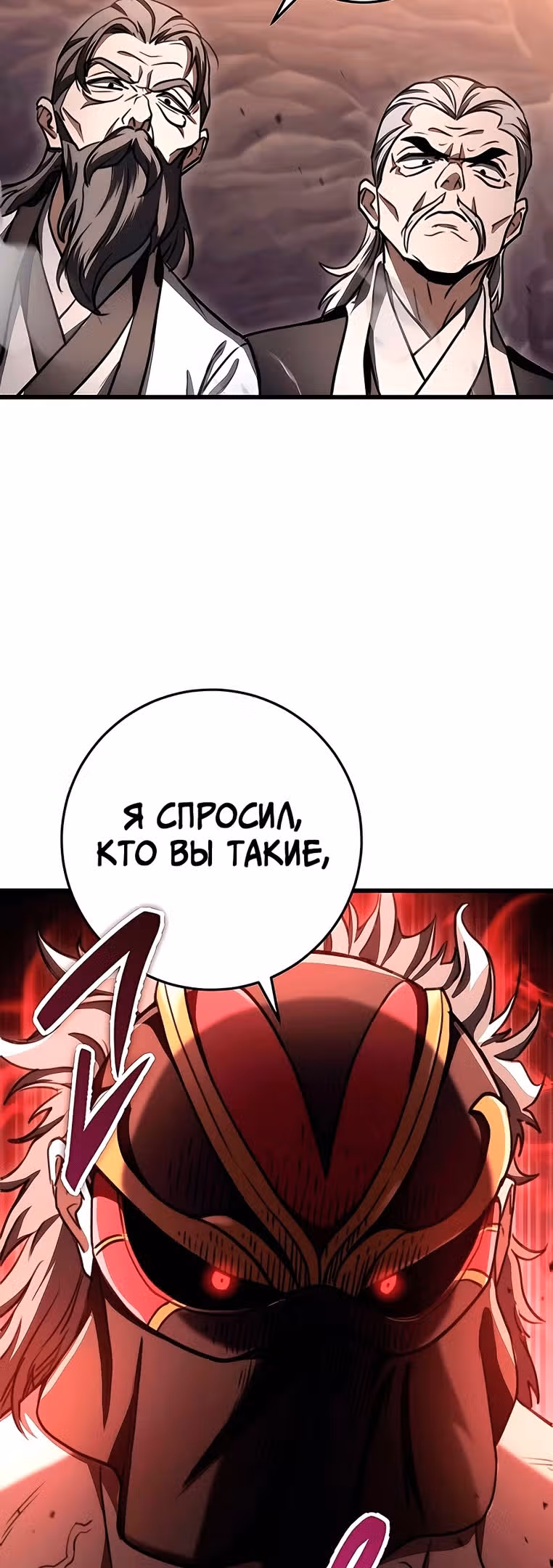 Меч императора — Том 1 · Глава 37, страница 60