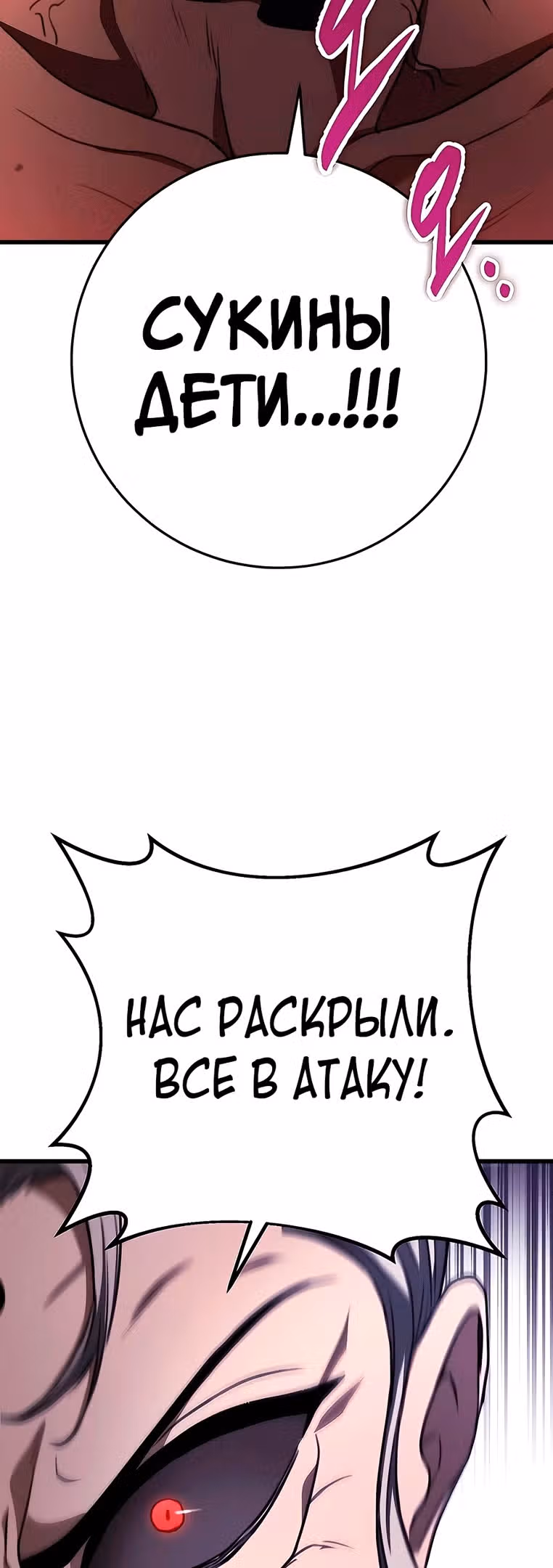 Меч императора — Том 1 · Глава 37, страница 61