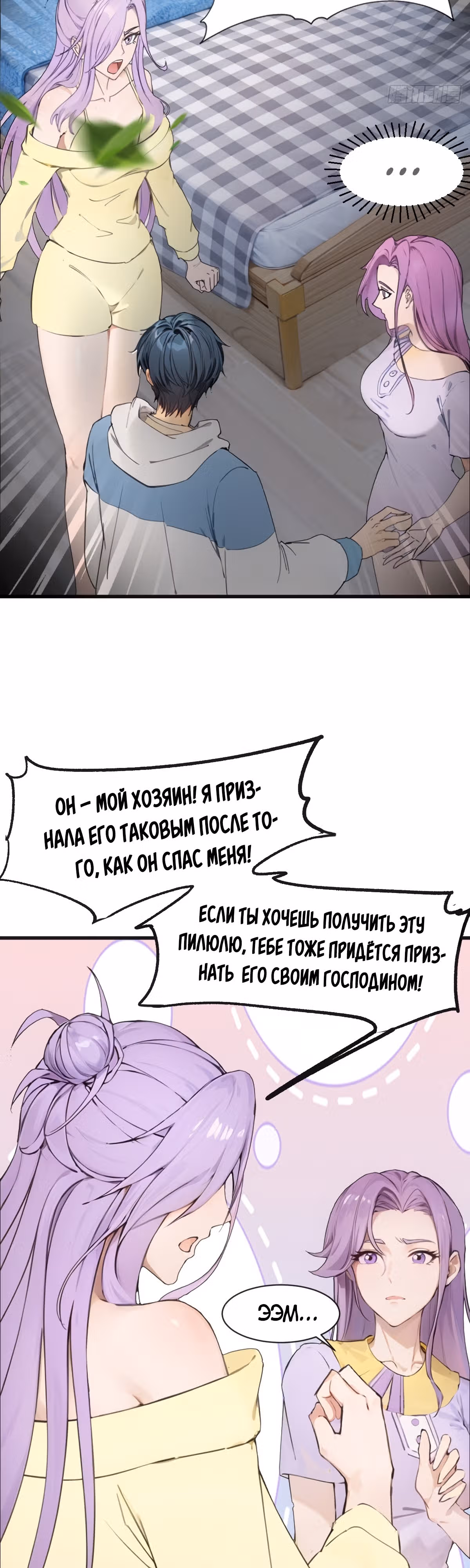 Как ты смеешь с таким классом претендовать на звание сильнейшего в мире бессмертных? — Том 1 · Глава 25, страница 19