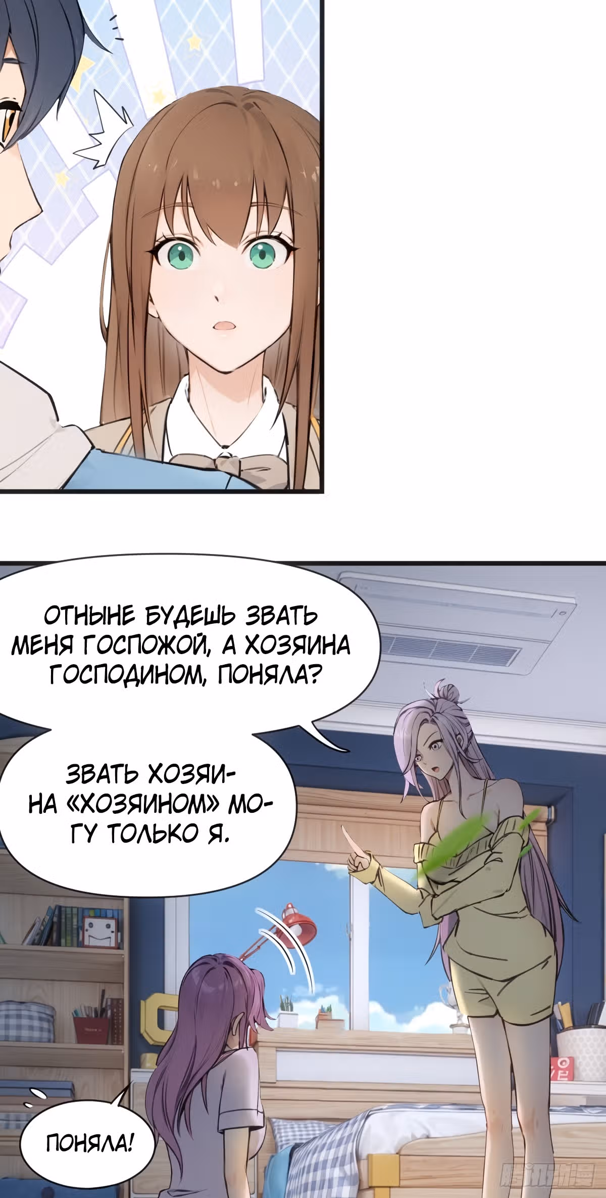 Как ты смеешь с таким классом претендовать на звание сильнейшего в мире бессмертных? — Том 1 · Глава 25, страница 24