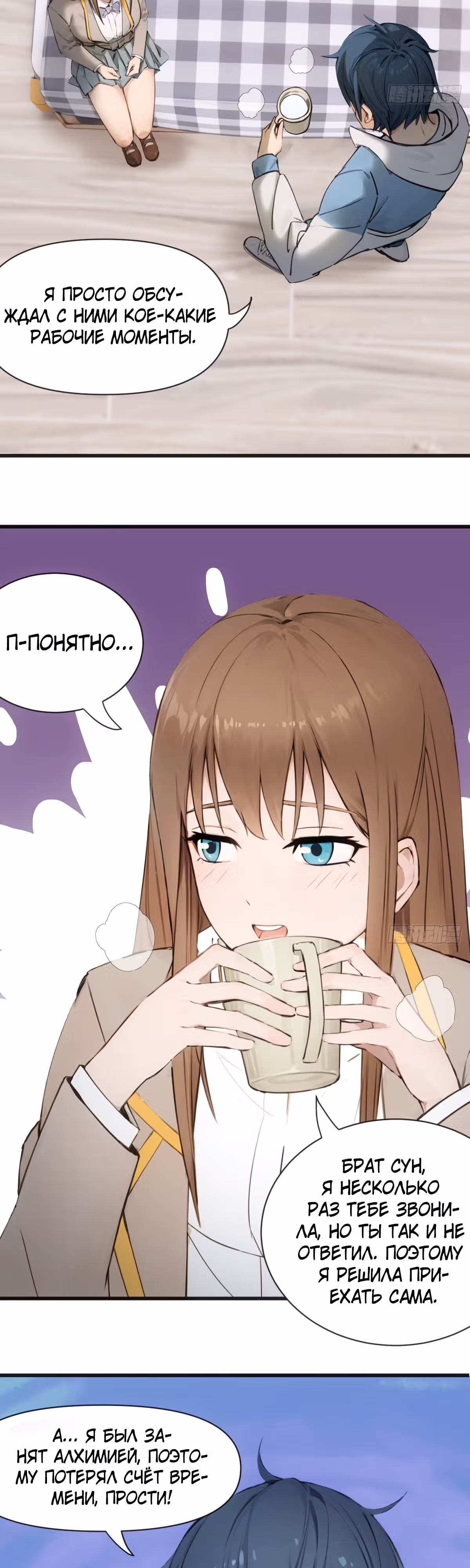Как ты смеешь с таким классом претендовать на звание сильнейшего в мире бессмертных? — Том 1 · Глава 25, страница 26