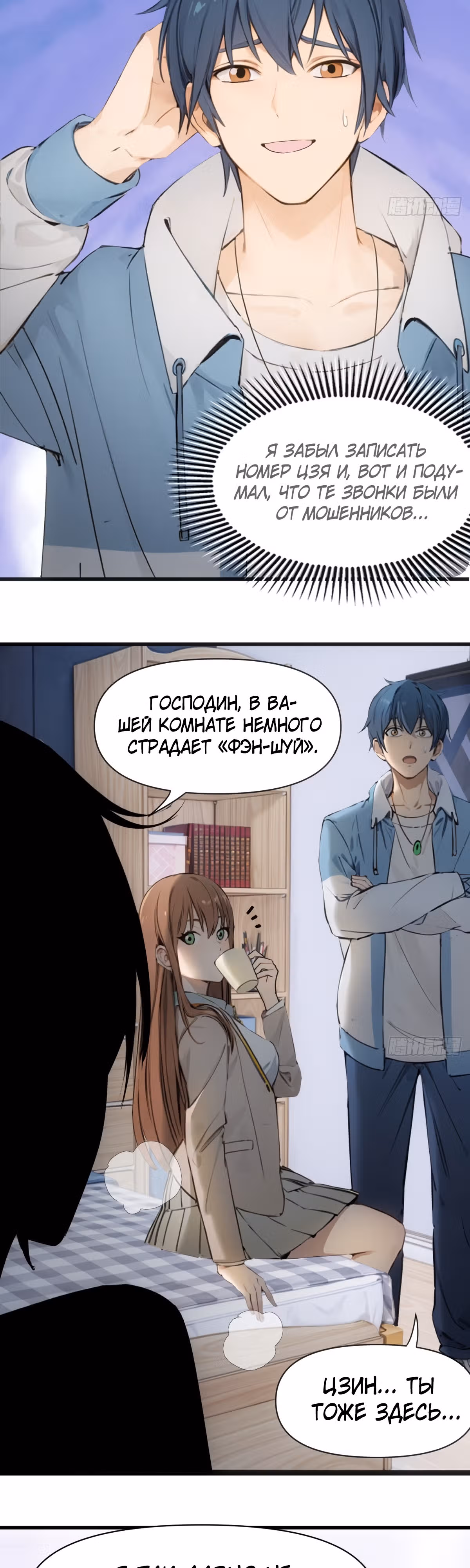 Как ты смеешь с таким классом претендовать на звание сильнейшего в мире бессмертных? — Том 1 · Глава 25, страница 27