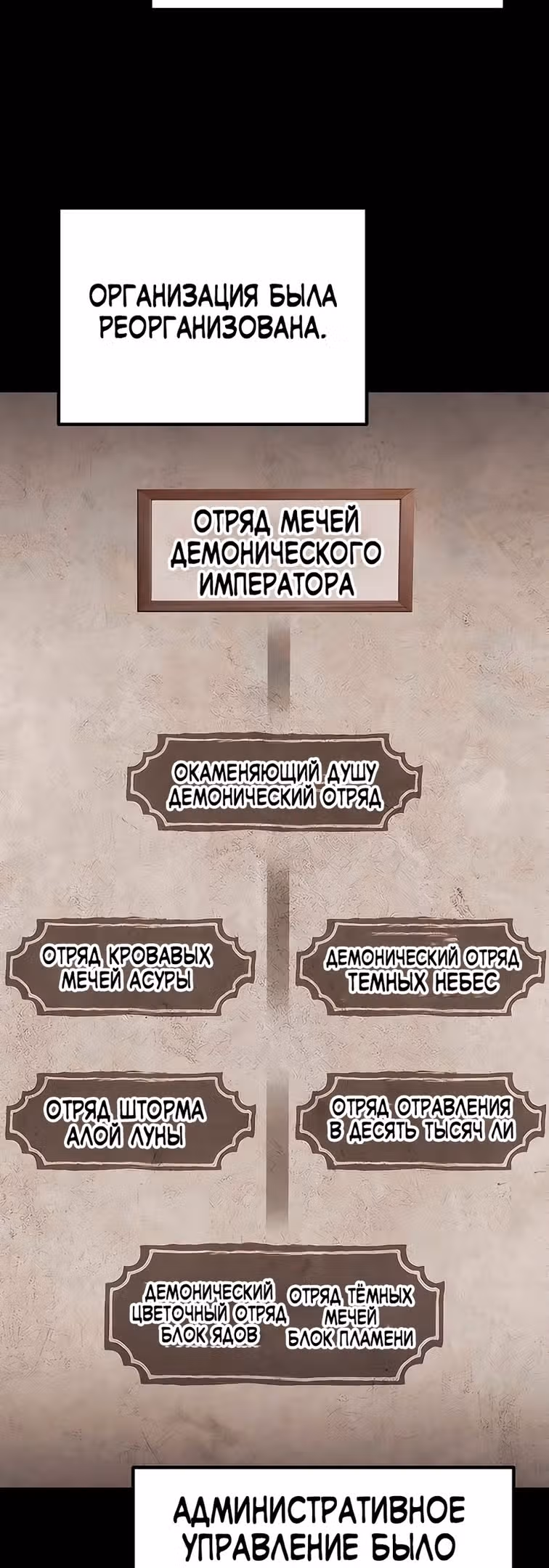 Меч императора — Том 1 · Глава 39, страница 16