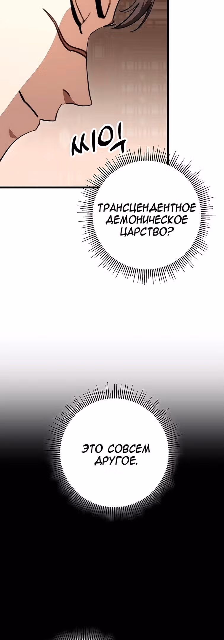 Меч императора — Том 1 · Глава 39, страница 41