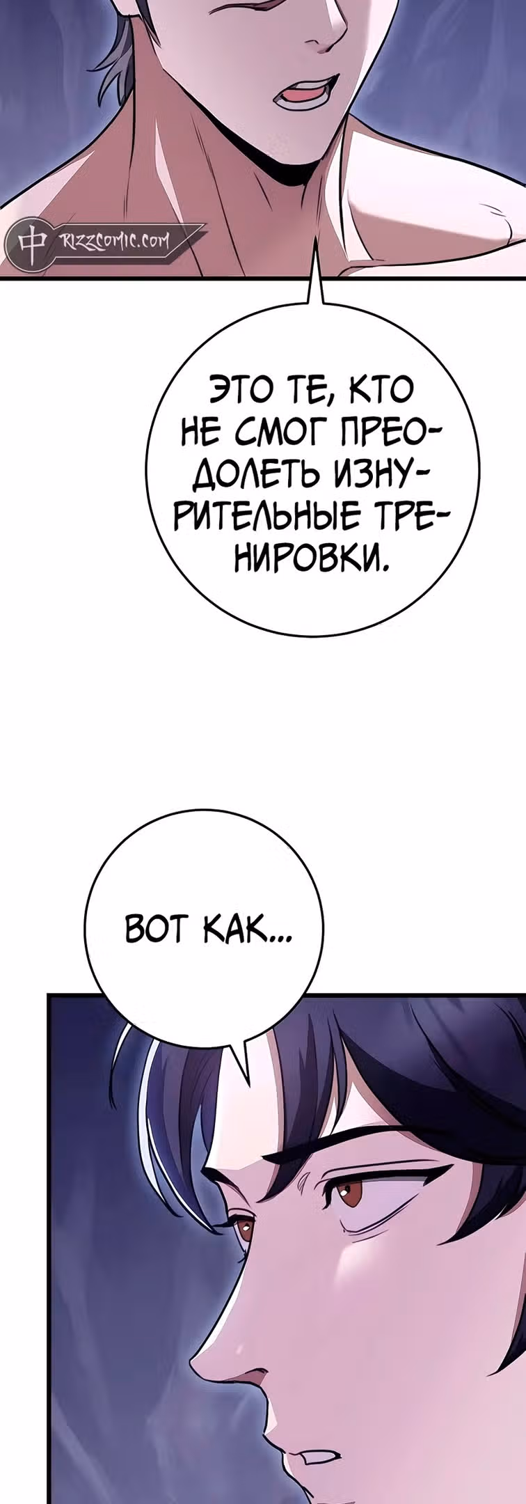 Меч императора — Том 1 · Глава 39, страница 50