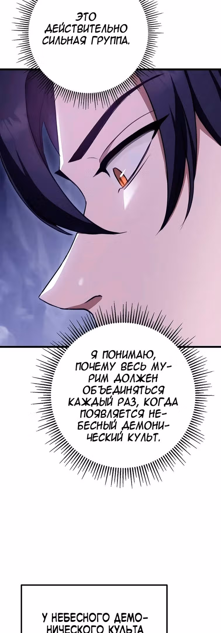 Меч императора — Том 1 · Глава 39, страница 56