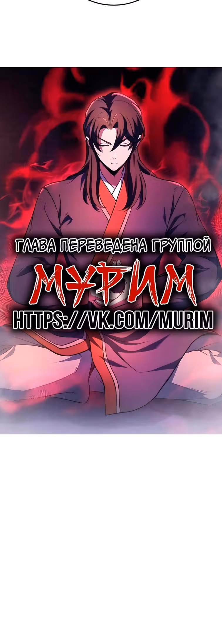 Меч императора — Том 1 · Глава 39, страница 62
