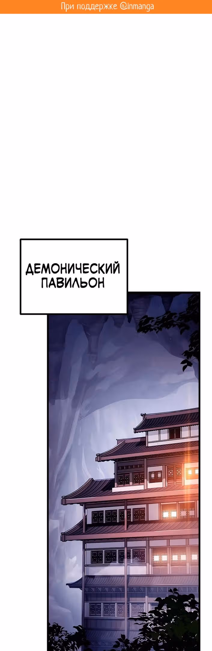 Меч императора — Том 1 · Глава 40, страница 2