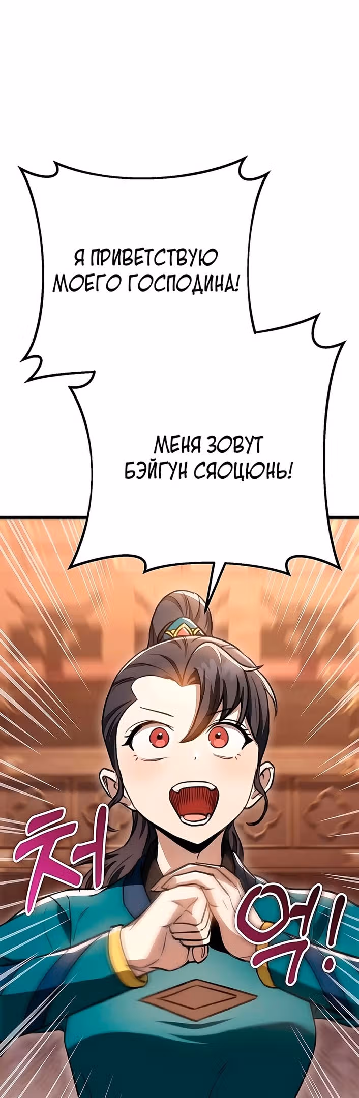 Меч императора — Том 1 · Глава 40, страница 20