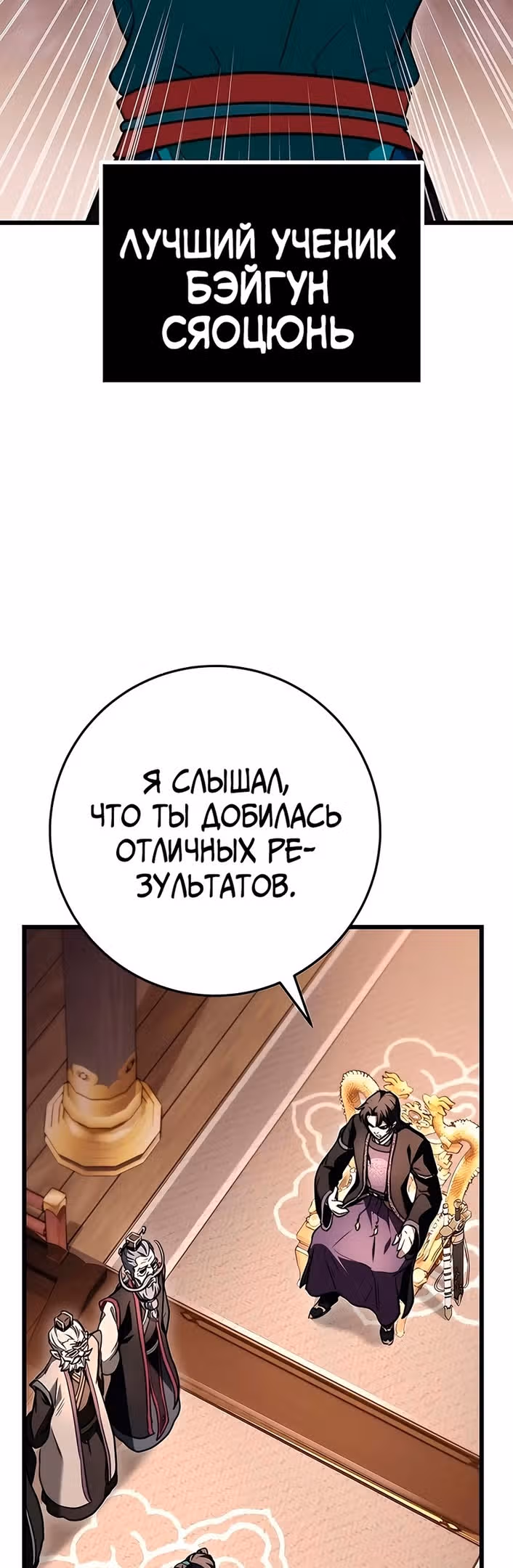 Меч императора — Том 1 · Глава 40, страница 21