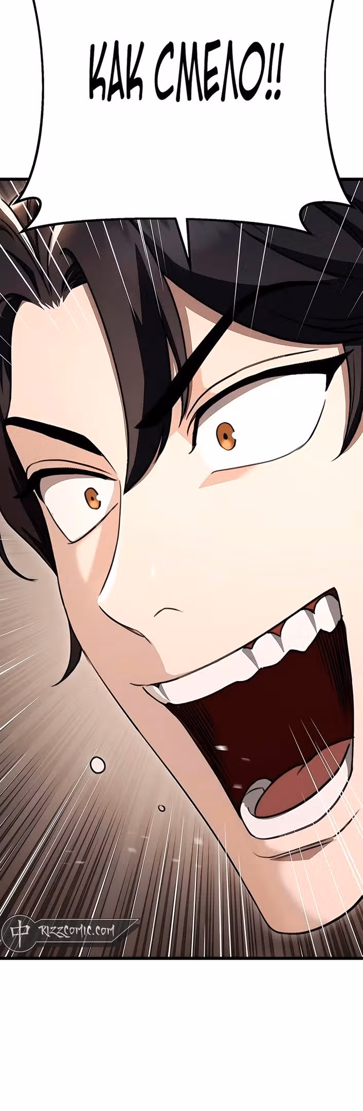 Меч императора — Том 1 · Глава 40, страница 32