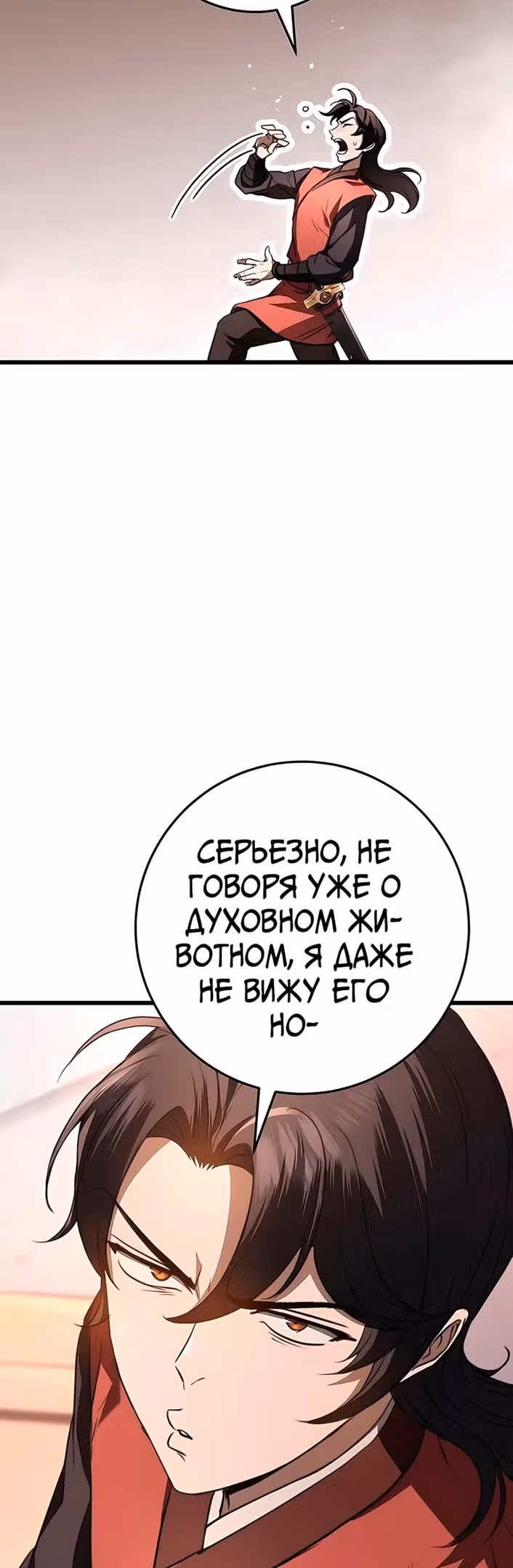 Меч императора — Том 1 · Глава 40, страница 62