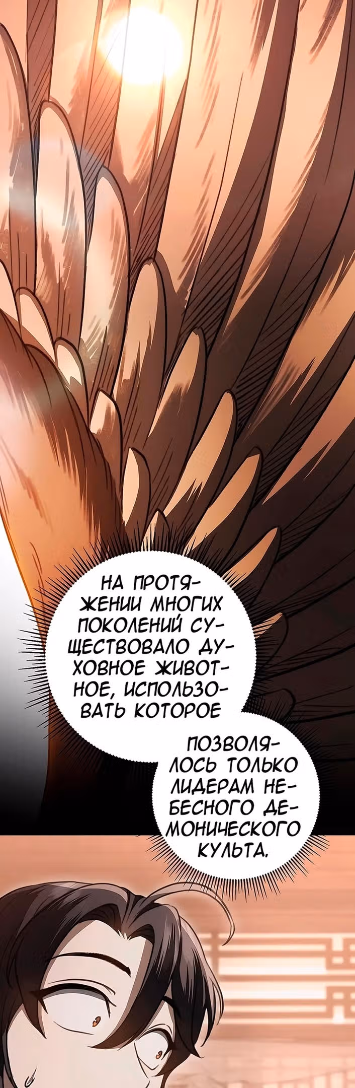Меч императора — Том 1 · Глава 40, страница 65