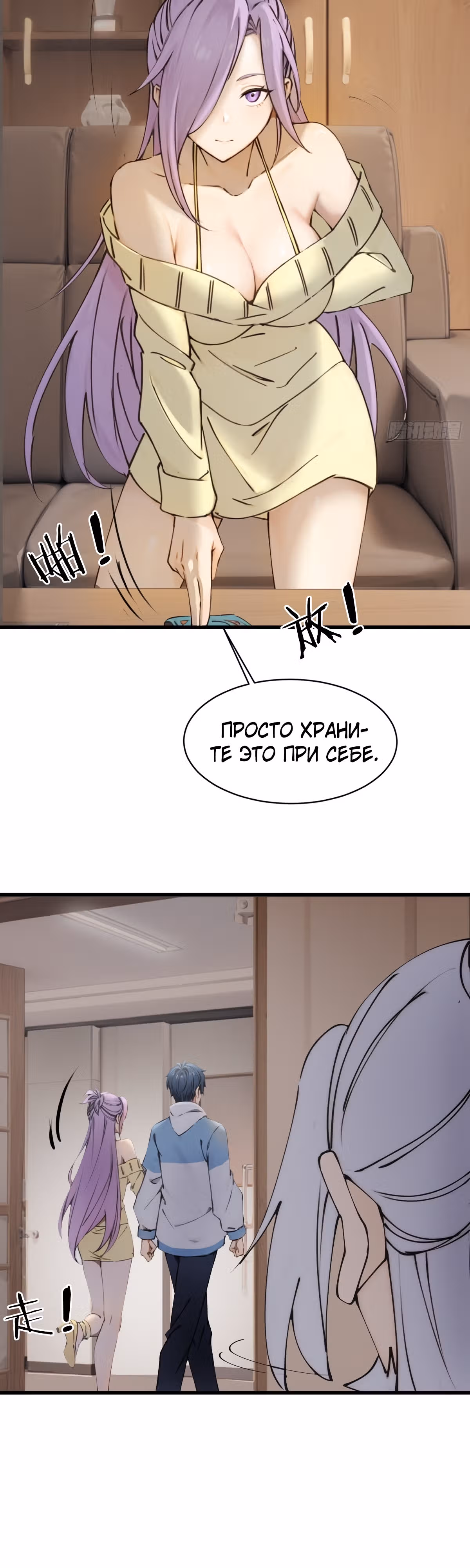Как ты смеешь с таким классом претендовать на звание сильнейшего в мире бессмертных? — Том 1 · Глава 28, страница 21
