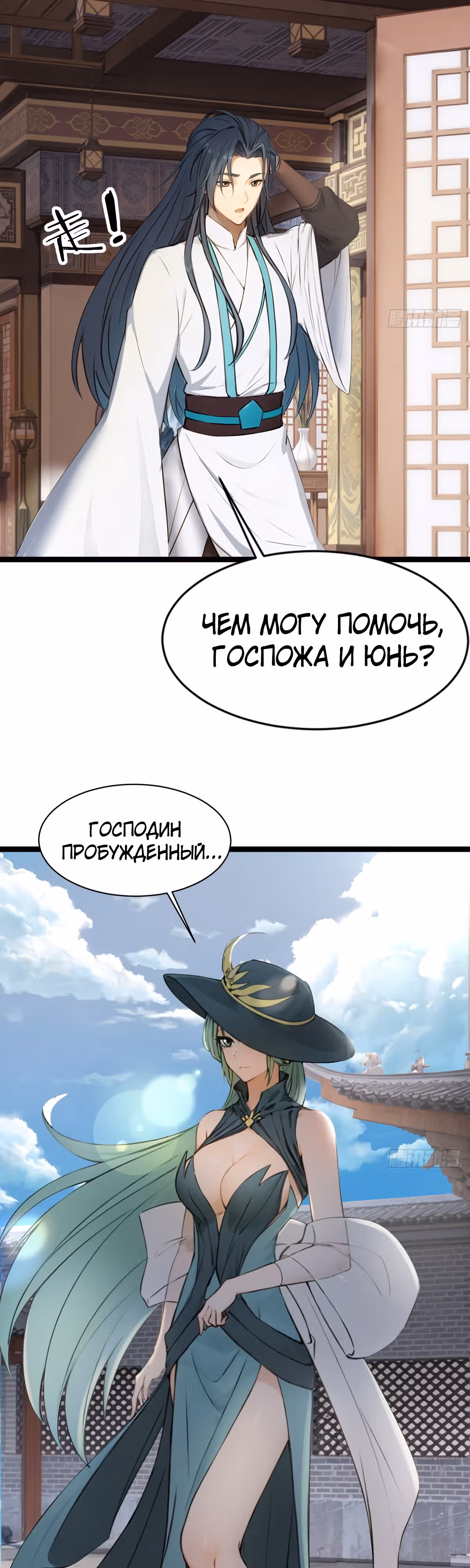 Как ты смеешь с таким классом претендовать на звание сильнейшего в мире бессмертных? — Том 1 · Глава 28, страница 30