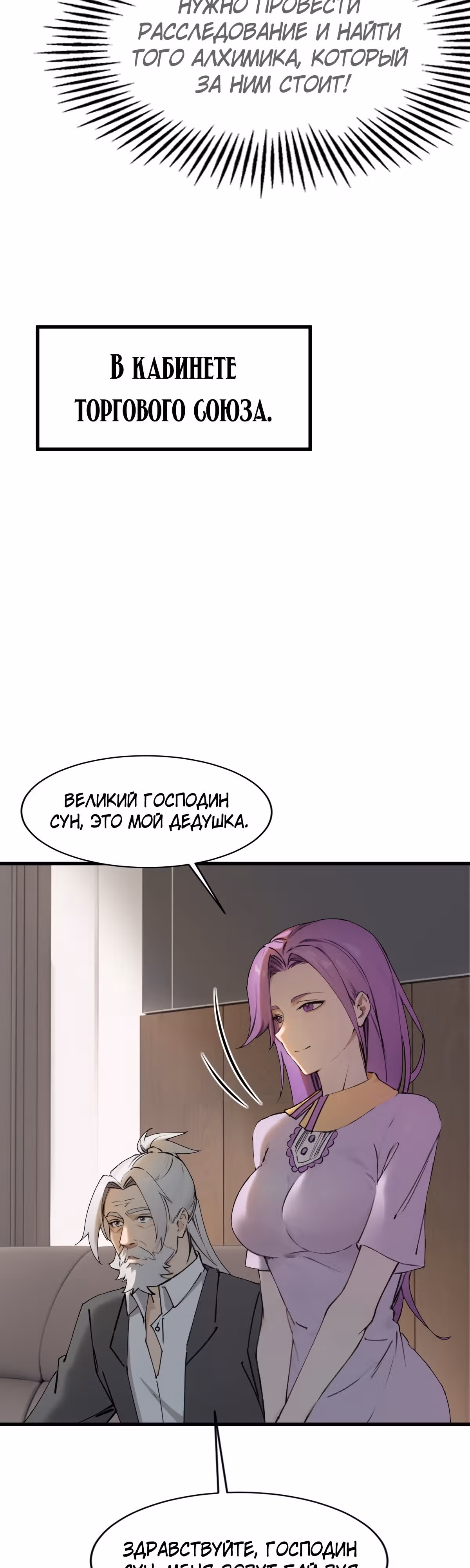 Как ты смеешь с таким классом претендовать на звание сильнейшего в мире бессмертных? — Том 1 · Глава 28, страница 6
