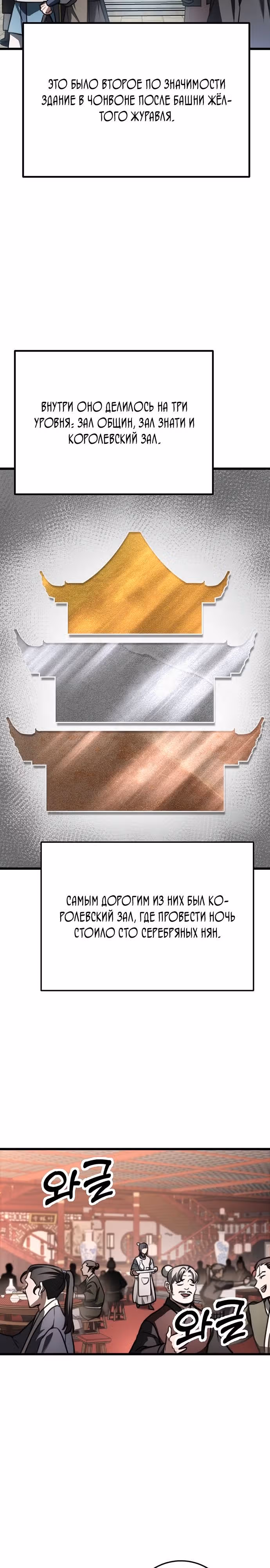 Меч императора — Том 1 · Глава 41, страница 14