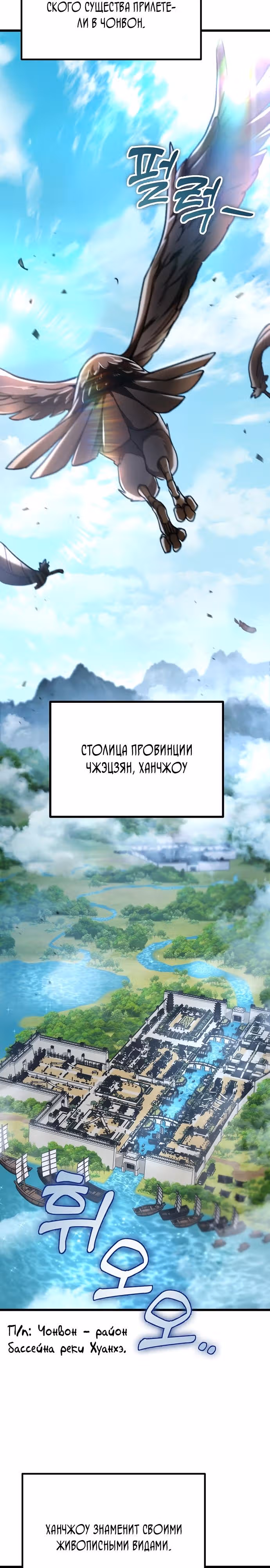 Меч императора — Том 1 · Глава 41, страница 7