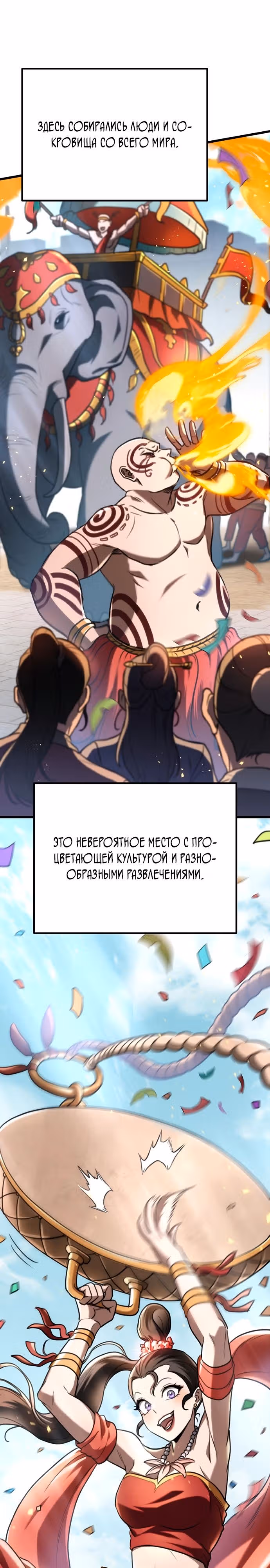 Меч императора — Том 1 · Глава 41, страница 9