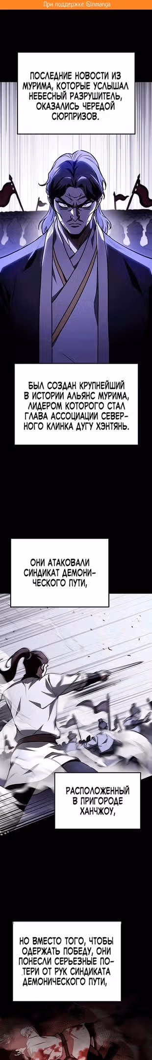 Меч императора — Том 1 · Глава 42, страница 2