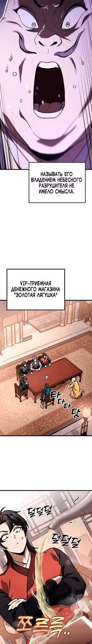 Меч императора — Том 1 · Глава 42, страница 13