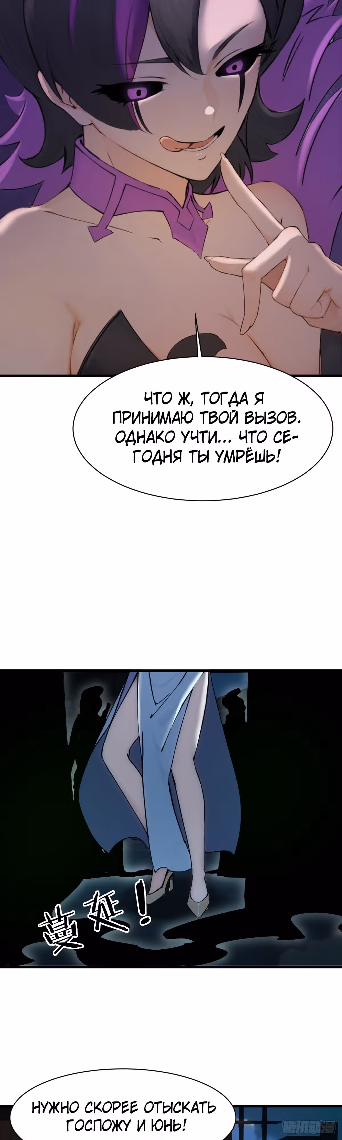 Как ты смеешь с таким классом претендовать на звание сильнейшего в мире бессмертных? — Том 1 · Глава 29, страница 21