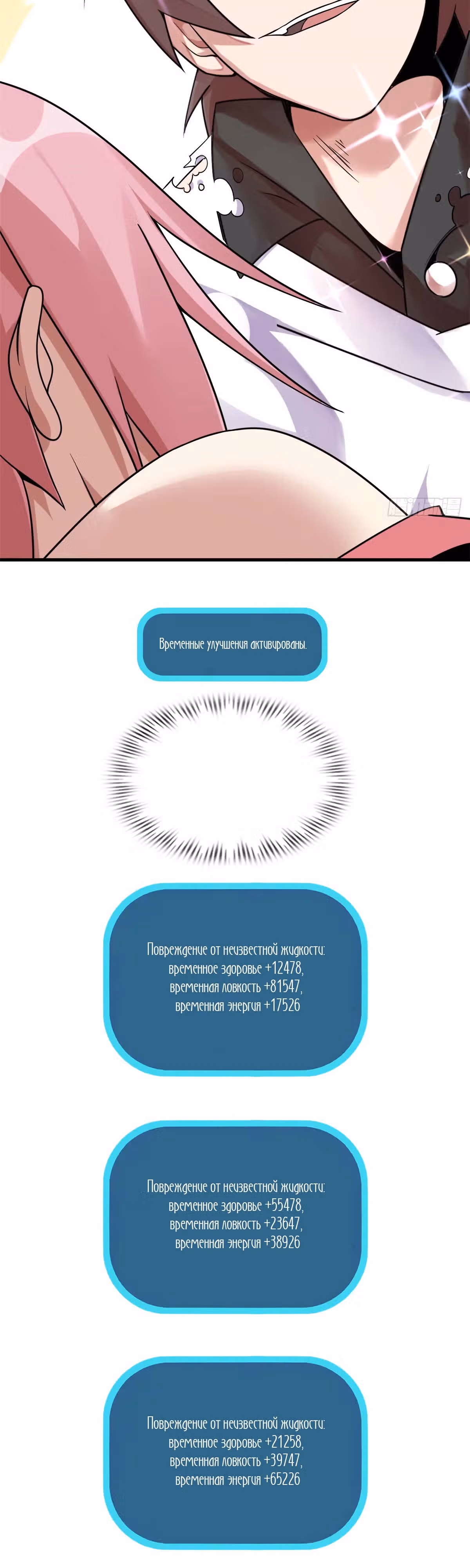 Проклятое поднятие уровня — Том 1 · Глава 15, страница 20
