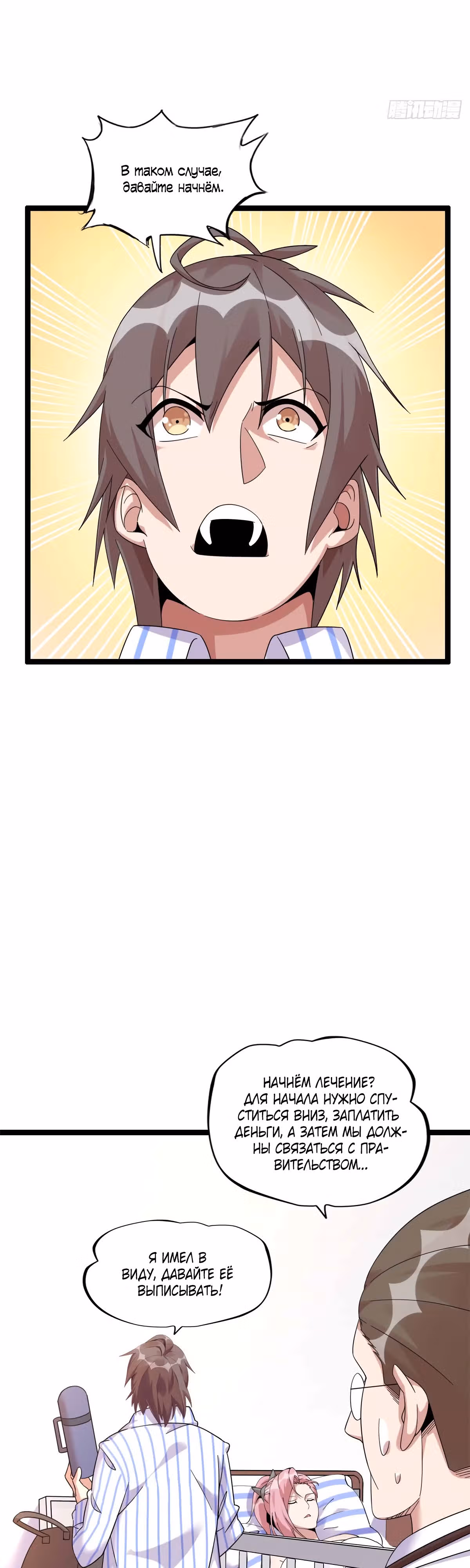 Проклятое поднятие уровня — Том 1 · Глава 15, страница 41