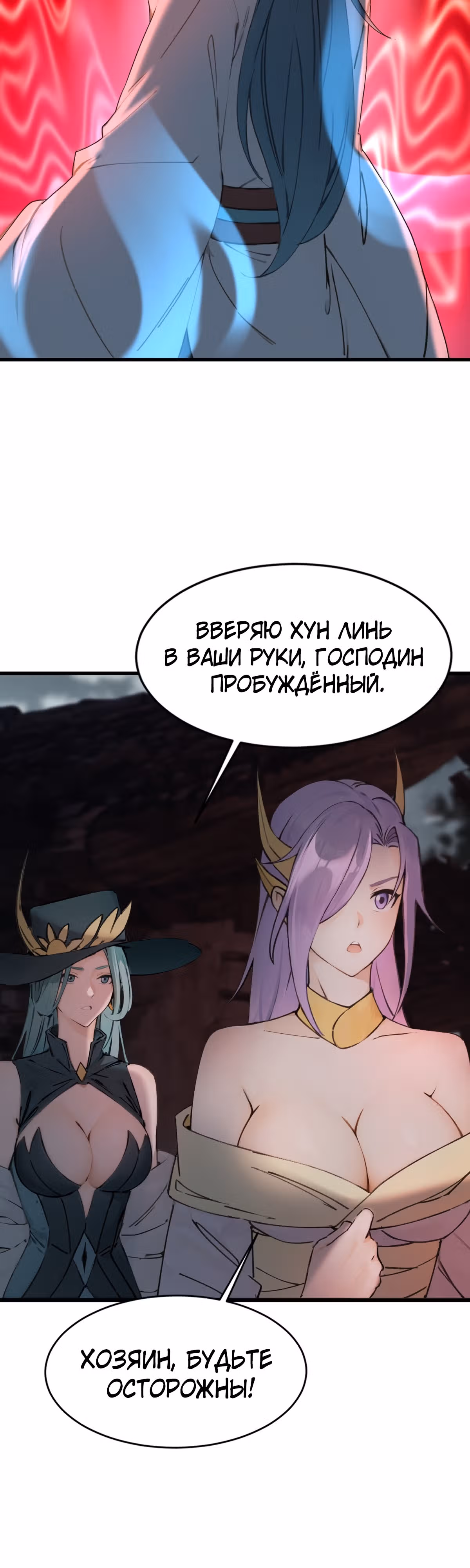 Как ты смеешь с таким классом претендовать на звание сильнейшего в мире бессмертных? — Том 1 · Глава 30, страница 16
