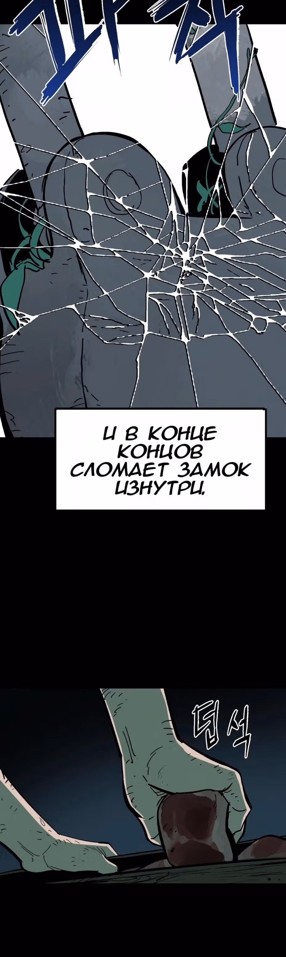 Вилка и нож — Том 1 · Глава 2, страница 26