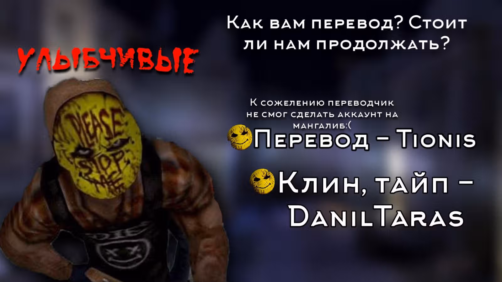 Вилка и нож — Том 1 · Глава 2, страница 51