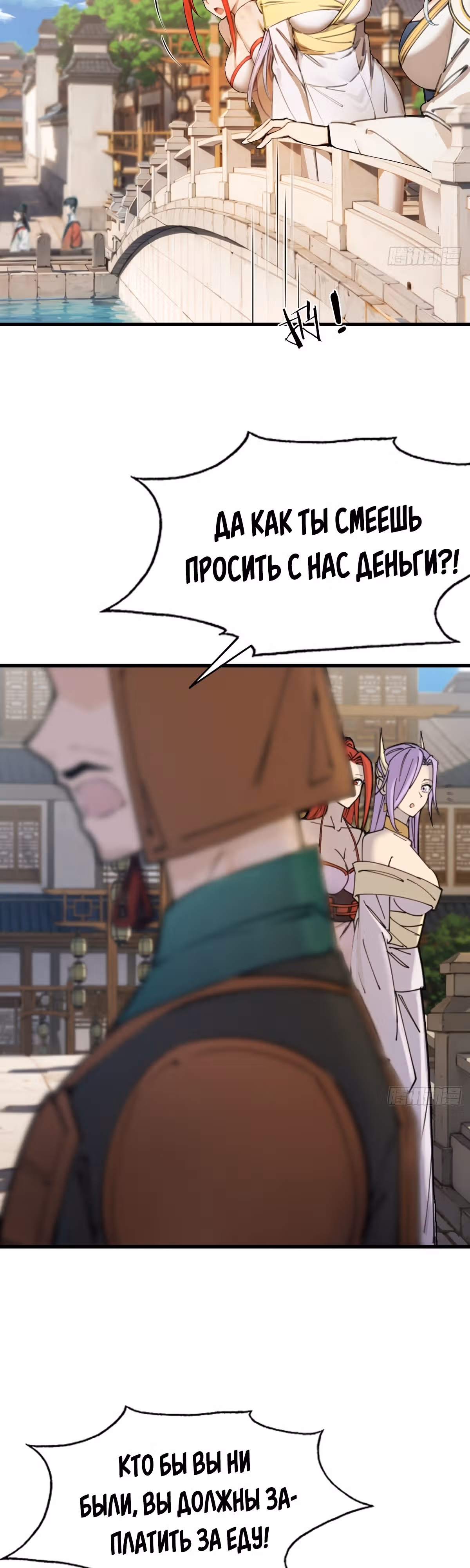 Как ты смеешь с таким классом претендовать на звание сильнейшего в мире бессмертных? — Том 1 · Глава 32, страница 10
