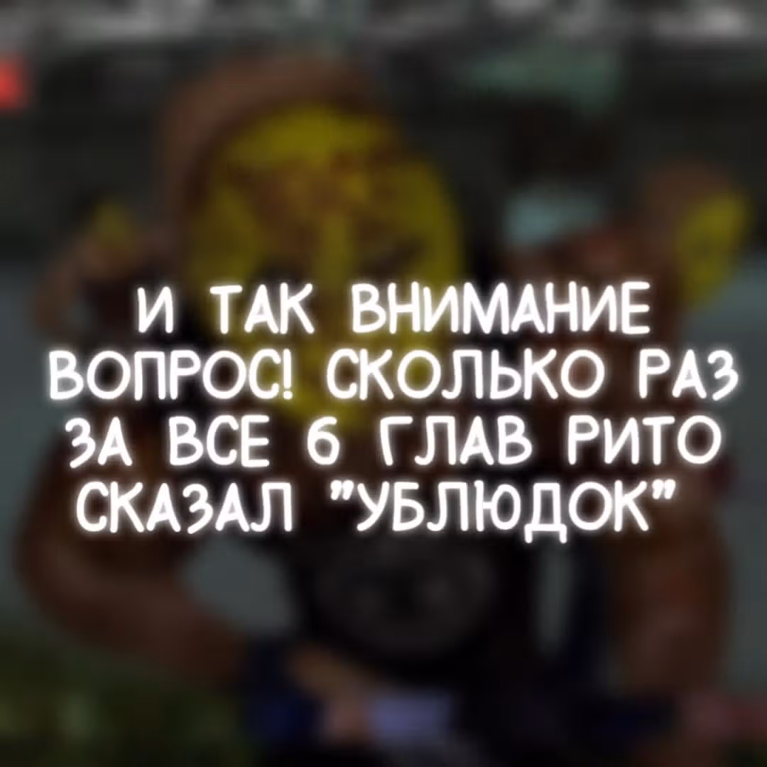 Вилка и нож — Том 1 · Глава 6, страница 13