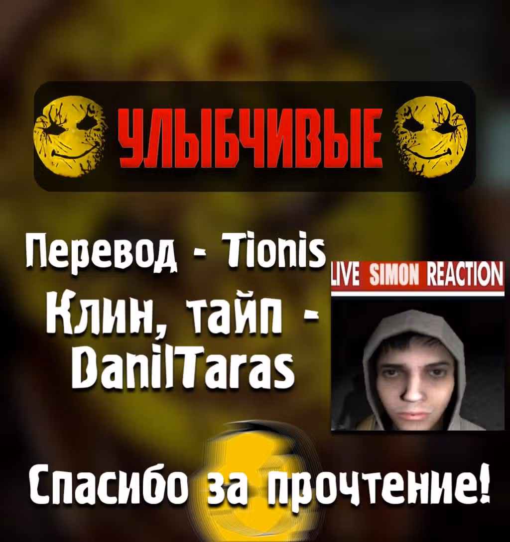 Вилка и нож — Том 1 · Глава 6, страница 14