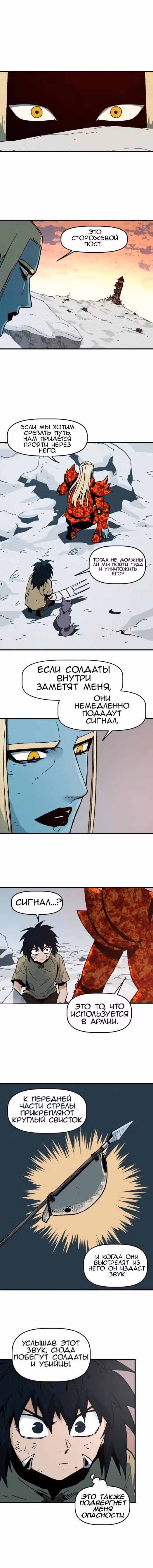 Вилка и нож — Том 1 · Глава 7, страница 1
