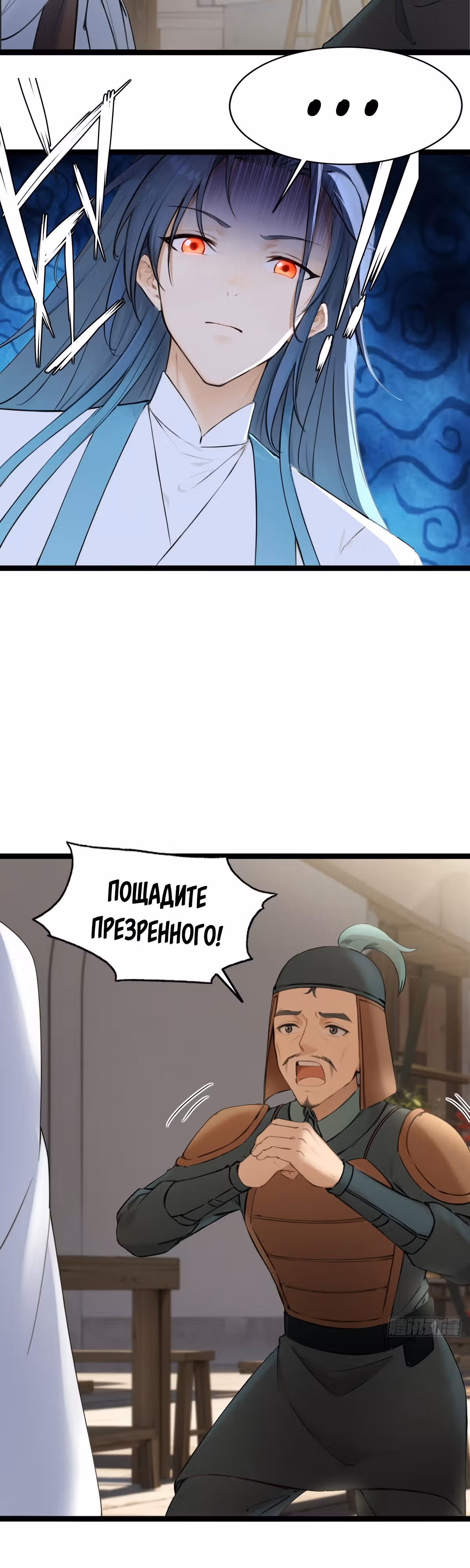 Как ты смеешь с таким классом претендовать на звание сильнейшего в мире бессмертных? — Том 1 · Глава 33, страница 6