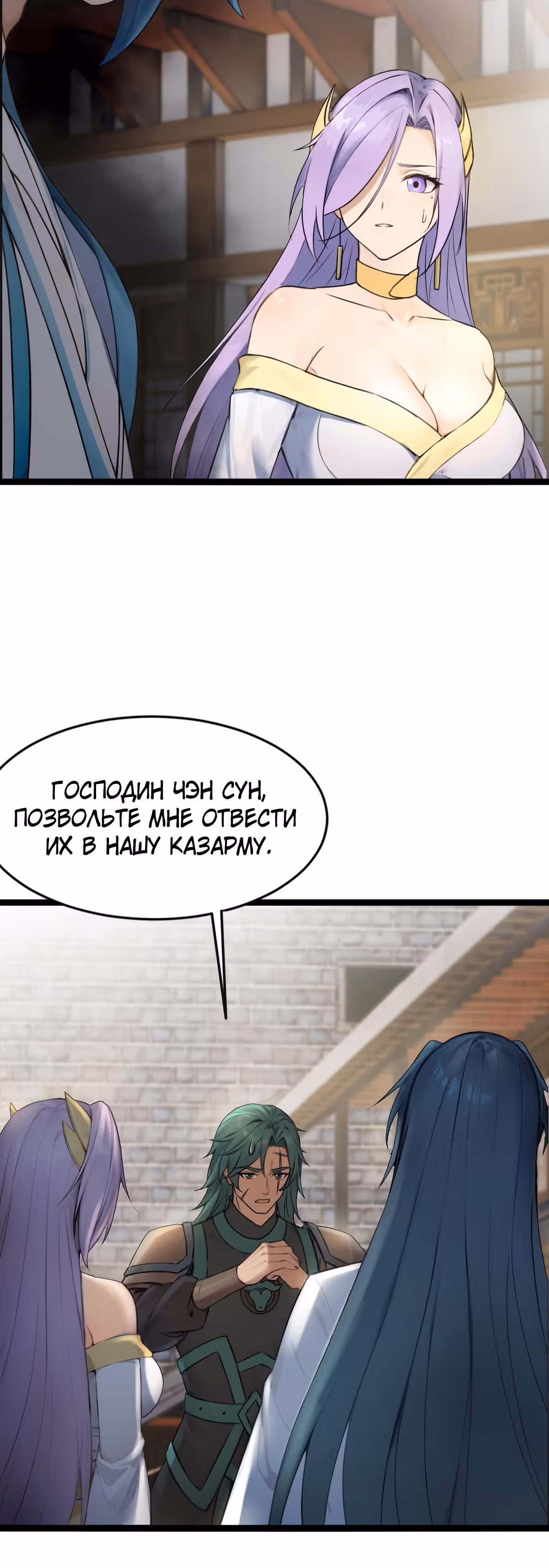 Как ты смеешь с таким классом претендовать на звание сильнейшего в мире бессмертных? — Том 1 · Глава 33, страница 9
