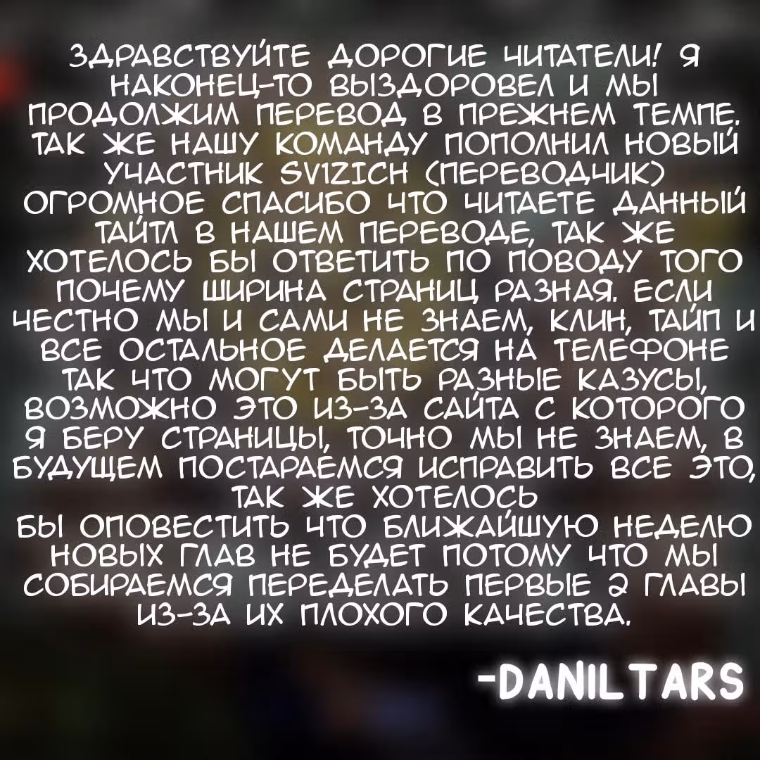 Вилка и нож — Том 1 · Глава 9, страница 16