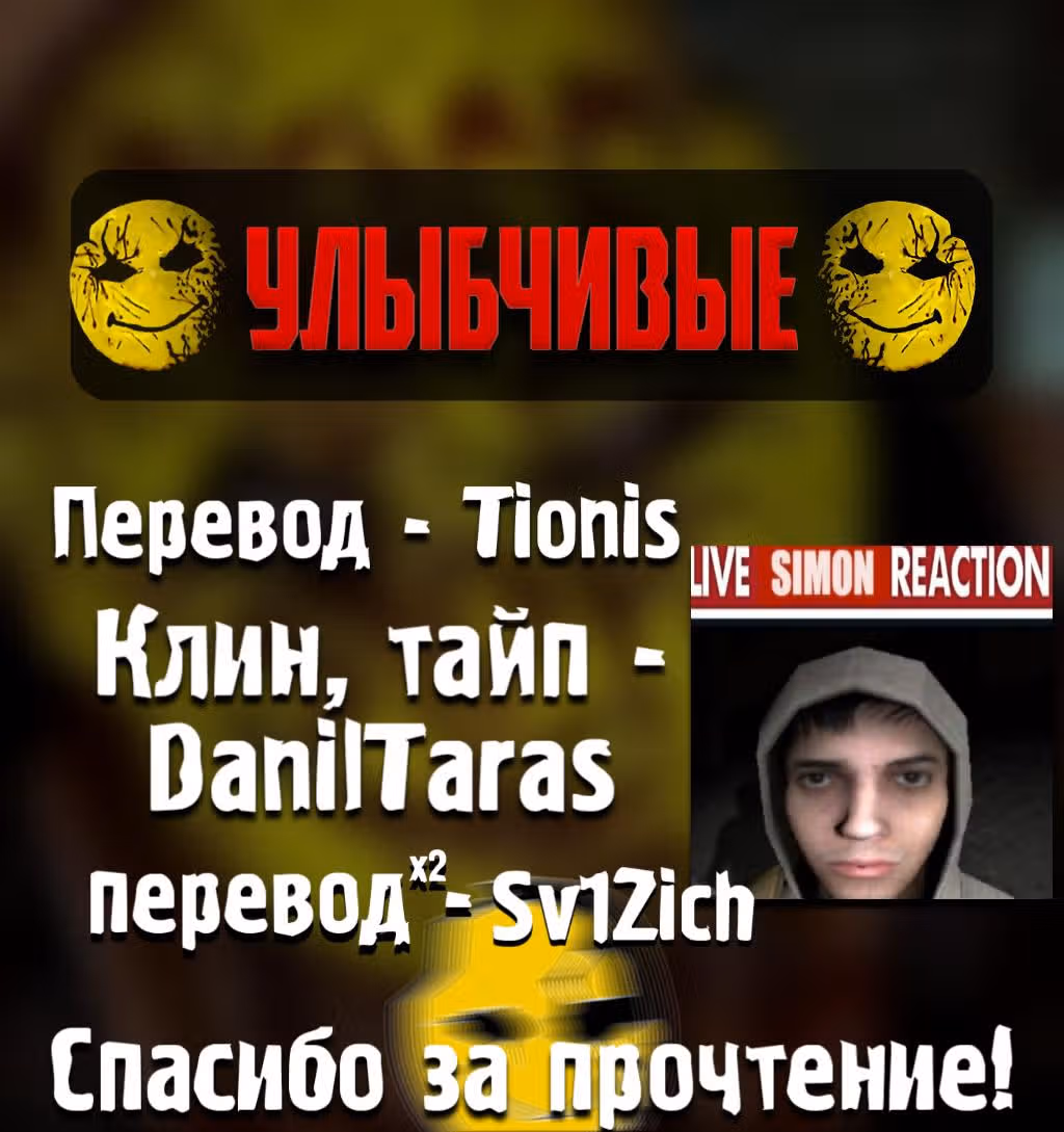Вилка и нож — Том 1 · Глава 12, страница 14