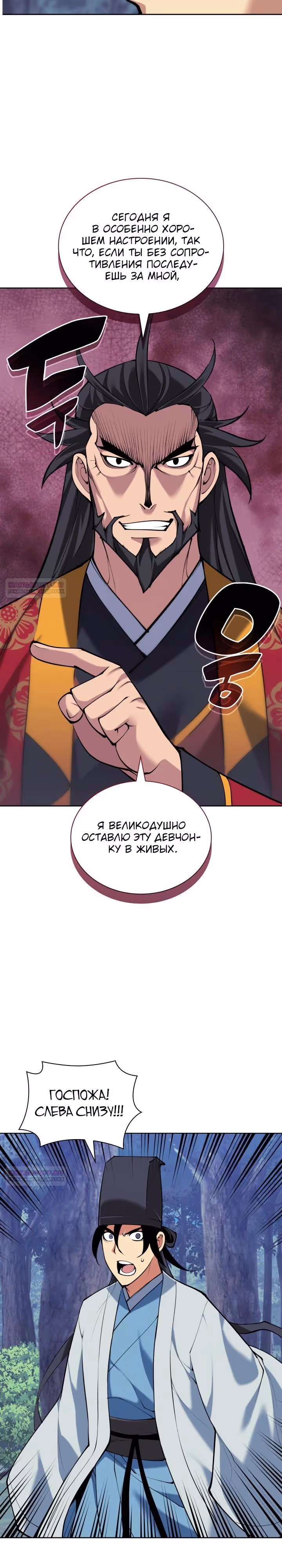 Легендарный мечник учёный — Том 1 · Глава 157, страница 2