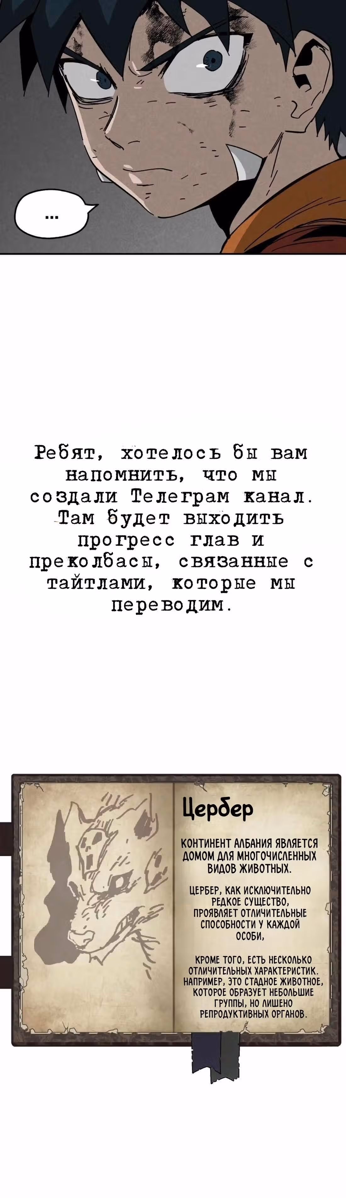 Вилка и нож — Том 1 · Глава 15, страница 11