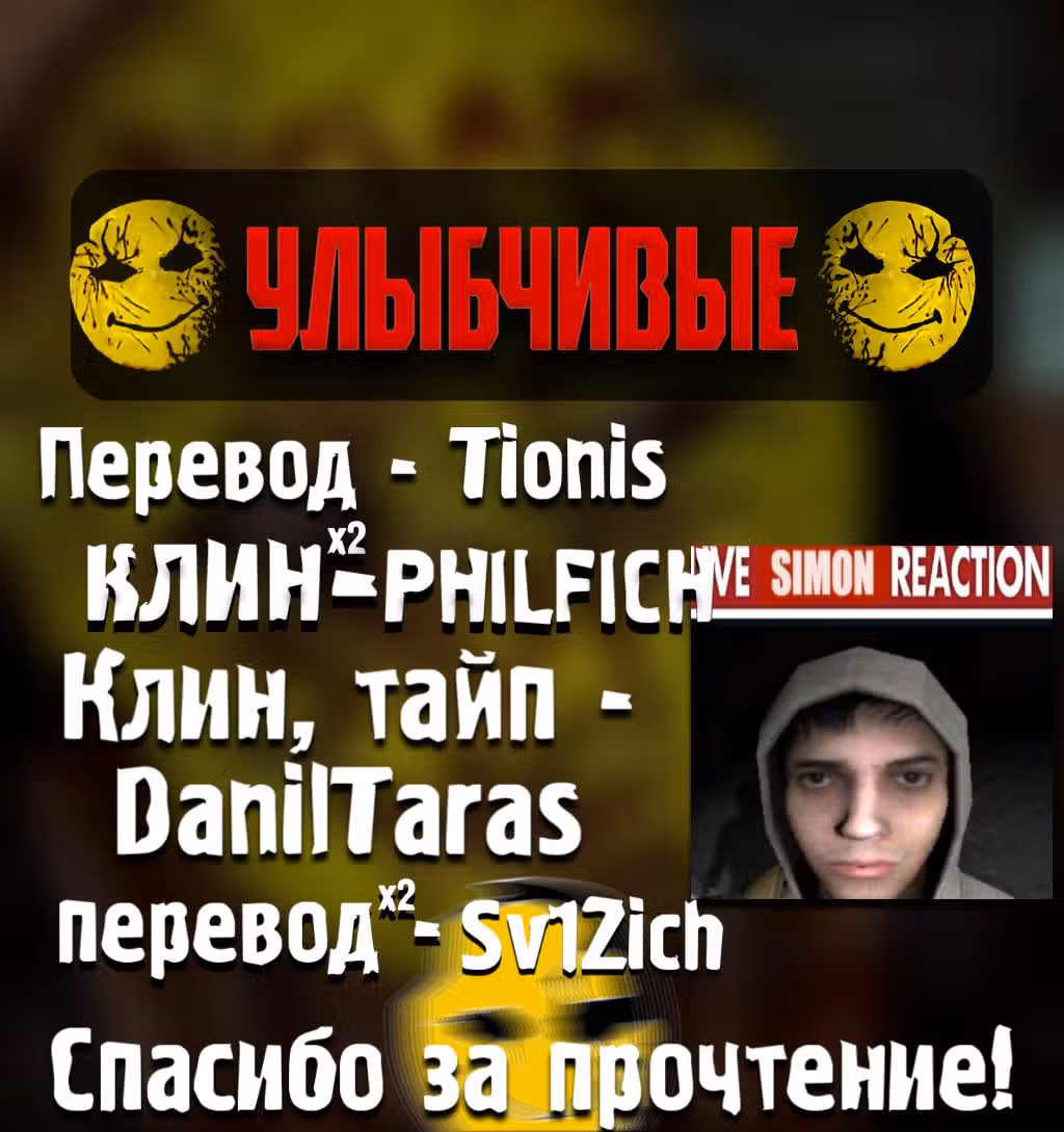 Вилка и нож — Том 1 · Глава 15, страница 12