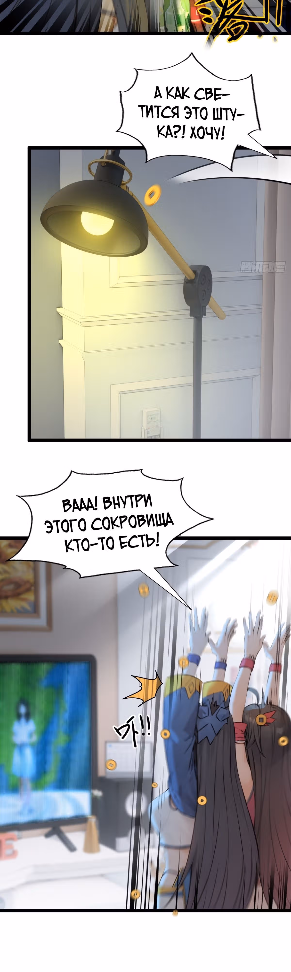 Как ты смеешь с таким классом претендовать на звание сильнейшего в мире бессмертных? — Том 1 · Глава 39, страница 15