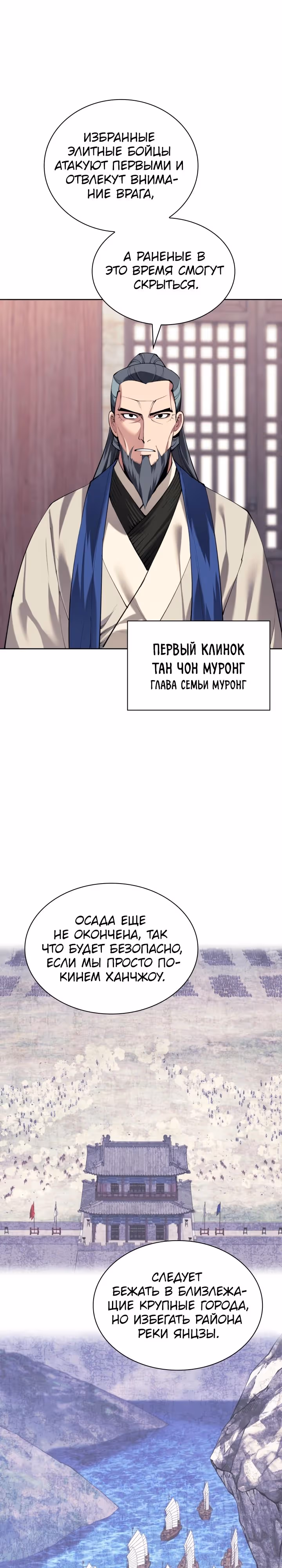 Легендарный мечник учёный — Том 1 · Глава 154, страница 13